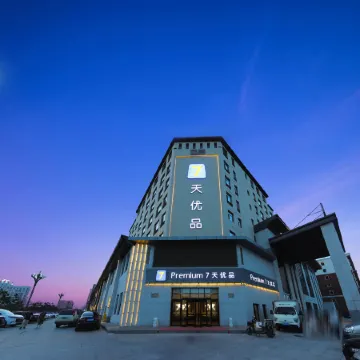 7 days premium hotel (Renmin Road branch, Nenjiang Bay Wetland Park, Da'an)