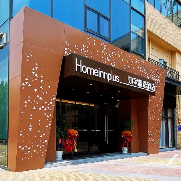 HomeinnsPlus Hotel（Shanghai Pudong International Airport East Station Branch)