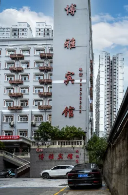 城口博雅賓館 - 停車場