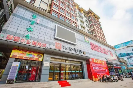 Huayi Collection Hotel (Huangchuan Jiulong Branch)