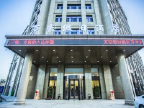 Marriott Holiday Hotel (Kuche Railway Station) Hotels in Kuqa