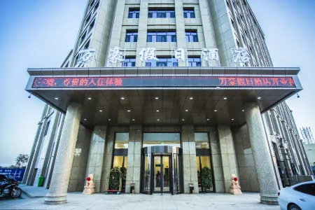 Marriott Holiday Hotel (Kuche Railway Station) Отели рядом с достопримечательностью «Qingchengqiang Site»