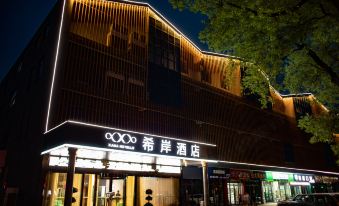 XANA Hotel (Jingdezhen Taoxichuan Creative Plaza Branch)