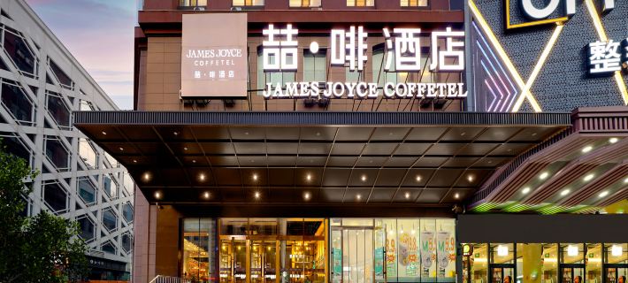 James Joyce Coffetel (Pedestrian Street store of Mudanjiang railway station Hotels in Mudanjiang