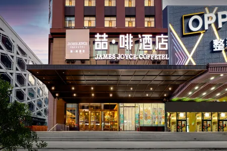 James Joyce Coffetel (Pedestrian Street store of Mudanjiang railway station