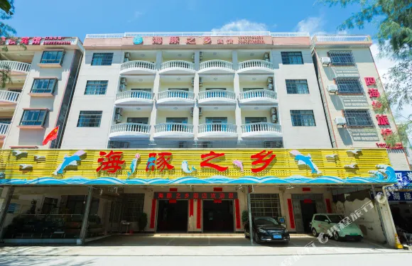 欽州海豚之鄉賓館