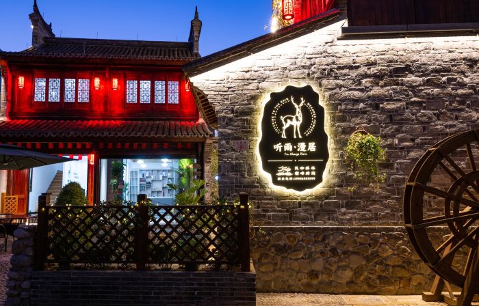 Ninghai Tingyumanju Homestay