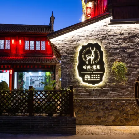 Ninghai Tingyumanju Homestay