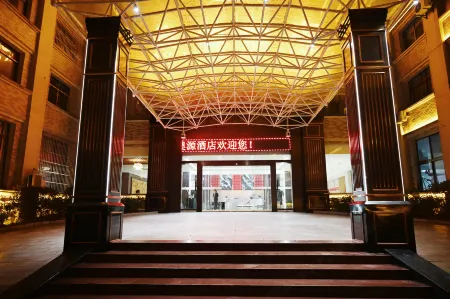 Aoyuan Hotel Отели рядом с достопримечательностью «yi cui hu gong yuan»