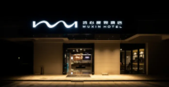MUXIN HOTEL
