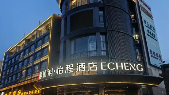 Yicheng Hotel (Beijing Yizhuang Development Zone East District Kechuang 1st Street)