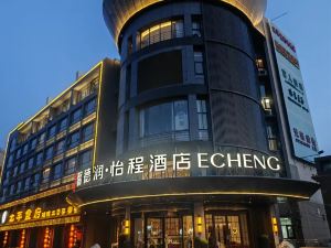 怡程酒店（北京亦莊開發區東區科創一街店）