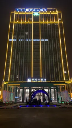 Tongqiu Mingju Hotel Отели рядом с достопримечательностью «Yanling National Flower and Tree Expo Park»