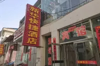 Xinhua Express Hotel Hotels in Xixian