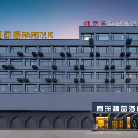 Nanyang Boutique Hotel (Bozhou Weiwu Avenue Branch)