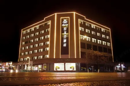 Magnotel Hotel (Zibo Yiyuan Jingshan Road) Отели в г. Сиюань