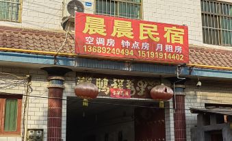 Chenchen Homestay (Xi'an Railway Vocational School)