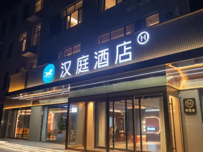漢庭酒店（晉州人民醫院店） 鄰近鋤禾日當午汗滴禾下土雕像的酒店