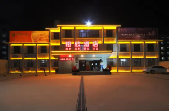 橙欣民宿（酒泉職業技術大學店） 住宿飯店