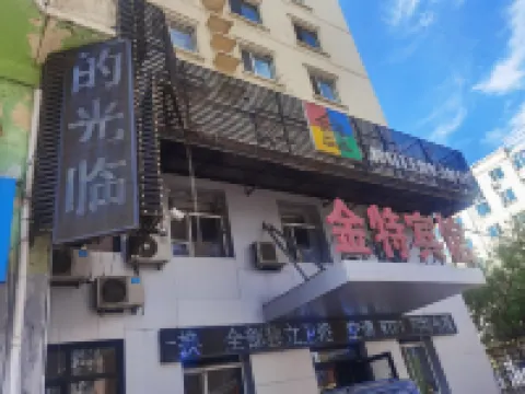 Jinte Hotel (Harbin Nanxin Street) Hotels near Jingyu Park