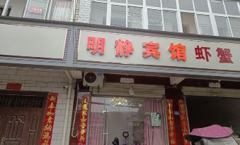 Mingjing Hotel