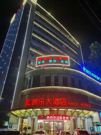 Kaile Hotel Anxiang Отели в г. Аньсян