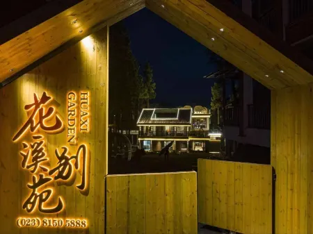 Huaxi Bieyuan Отели рядом с достопримечательностью «Huangshui National Forest Park»