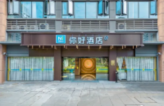 Ni Hao Hotel (Wanda Plaza, Qionghai 17 Degrees, Xichang)