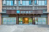你好飯店（西昌邛海17度萬達廣場店） 星月湖公園附近的飯店