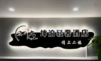 Kunbo Light Luxury Hotel (Greenbelt Metro)