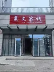 Yuwen Inn Hotel a 