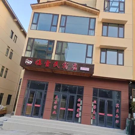 Linxue Homestay