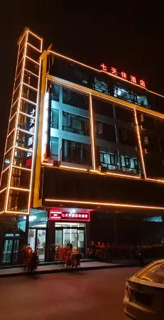 Zhenxiong Qitianban Hotel (Wude Town) Отели рядом с достопримечательностью «Tiankeng Group»