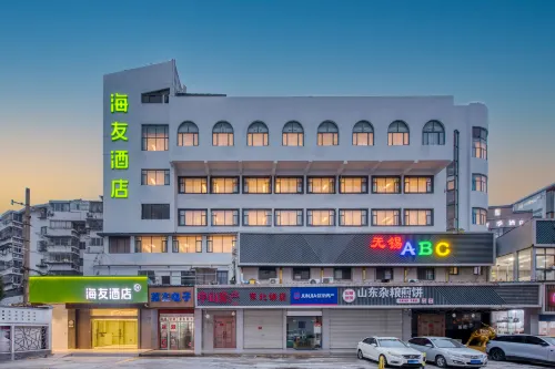 Hi Inn (Wuxi Sanyang Square Shenglimen) - 2-نجوم