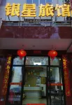 Wenzhou Yinxing Inn