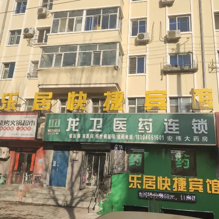Leju Express Clock Hotel Отели рядом с достопримечательностью «Хэйлунцзян Инженерный институт»