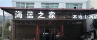 Xiapu Hailan Homestay - شاطئ
