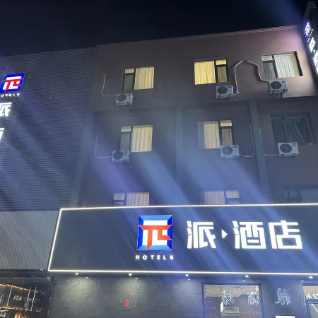 Pai Hotel (Dandong Kuandian Pedestrian Street)