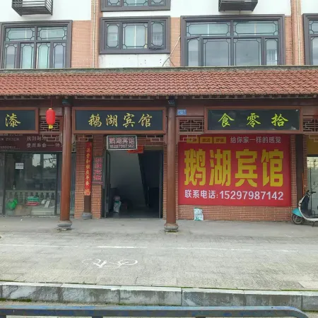 Ehu Hotel