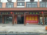 Ehu Hotel - 2 Sao