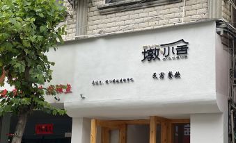 Libodun Xiaoshe B&B