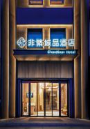 Chonpines Hotel (Daqing West Railway Station Wanda Plaza Branch)