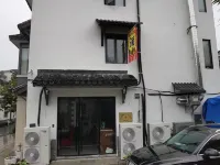 Hangzhou Xihu Scenic Area Hong'er Farm stay โรงแรมใกล้พื้นที่ชมวิวซงเชิง