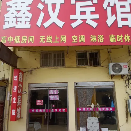 Pei County Xinwen Hotel