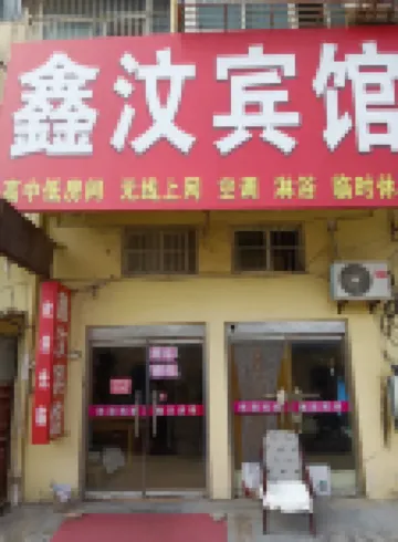 Pei County Xinwen Hotel