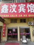 Pei County Xinwen Hotel