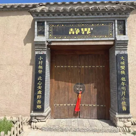 Wuwei Dayin Courtyard (in the Tiantishan Grand Scenic Area)
