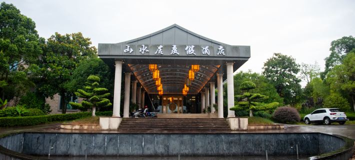 SHANSHUI RESIDENCE RESORT HOTEL Hotel a Xinyu
