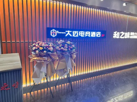 Damai E-Sports Hotel