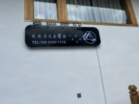 Mount Fanjing Muyexingkong Homestay